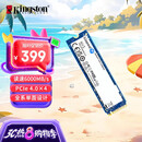 金士顿（Kingston）1TB SSD固态硬盘 M.2(NVMe PCIe 4.0×4) NV3系列 读速6000MB/s AI 电脑配件