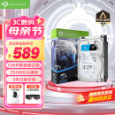 希捷（SEAGATE）安防硬盘 4TB 256MB SATA CMR垂直 机械硬盘 视频储存 三年质保 希捷酷鹰 3.5英寸ST4000VX016