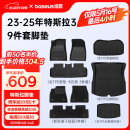 倍思特斯拉脚垫model Y/3 焕新版TPE后备箱垫卡扣固定专车定制