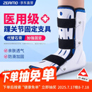 ZEAMO【医用认证】踝关节固定支具小腿跖骨脚趾骨折脚踝足扭伤康复护踝