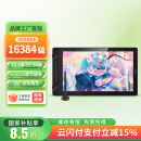 绘王（HUION）Kamvas16 Gen3(2.5k)数位屏可连手机绘图电脑绘画液晶手绘板