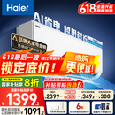 海尔（Haier）【小红花空调-绽放版】净省电1.5匹挂机卧室空调 KFR-35GW/E1-1家电国家补贴20%以旧换新