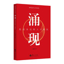 涌现：低成本玩转人才梯队