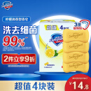 舒肤佳香皂 柠檬清新4块皂 洗去细菌99% 沐浴皂肥皂 新旧包装随机