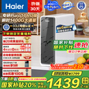 海尔（Haier）鲜活水家用净水机1200G pro 6年RO净饮机厨下净水器3.48L/分钟 HKC3000-R793D2U1国家补贴