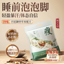 韩方五谷泡脚药包900g养生除臭艾草叶红花生姜花椒足浴包足光脚臭粉男女士 30g*30包 【瘦】暴汗轻盈排脂养颜