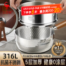 三四钢雪平锅316L不锈钢22cm日式奶锅带蒸笼食品级加厚无涂层煮面 38123