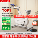 麦瑞克（MERACH）动感单车自发电家用智能调阻运动健身器材室内静音自行车 绝影ONE 健身优选-自发电-全智能调阻