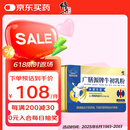 修正牛初乳粉含免疫球蛋白青少年儿童成人中老年人增强免疫力 1g*20袋