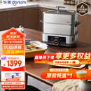 东菱（Donlim）电蒸锅炖蒸煮一体多功能锅双层大容量不锈钢陶瓷汽锅鸡高温速蒸预约保温DL-1005