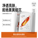 澳莱莉血橙面膜亮肤保湿紧致肌肤莹润亮颜黑黄皮奥莱利aulaily 2盒【黄脸救星逆袭冷白皮】