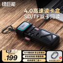 绿巨能（llano）4.0高速读卡器USB/Type-C多功能合一SD/TF卡收纳适用手机电脑相机无人机读取数据闪传读卡盒ccd