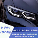 专颖IDX三系新3系激光大灯G20 G28 320 325 330 LED4近8远11大灯改装 宝马三系