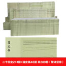 【全289册】小绿皮点校本二十四史平装繁体竖排241册+清史稿48册  北齐书 北史 陈书 汉书 后汉书 金史 晋书 旧唐书 旧五代史 辽史 明史 南齐书 三国志 史记 清史稿 新五代史 中华书局 二