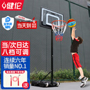 健伦【当/次日达】儿童篮球架室内外标准篮球框家用可移动升降礼物