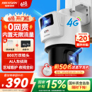 HIKVISION海康威视4G双摄像头免流量室外800万360度全景全彩家用监控器AI人车检测无限流量卡新老随机发货