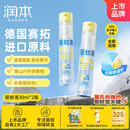 润本（RUNBEN）驱蚊液防蚊喷雾30ml×2支便携式驱蚊虫叮咬花露水 基孔肯雅热