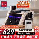 得力（deli）点钞机 验钞点钞机小型便携 验钞支持新版人民币 银行专用收银商用验钞 B类三屏数钱数钞机33315S
