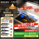 方太（FOTILE）燃气灶天然气 嵌入式5.2kW*猛火煤气灶 定时防干烧 可调节底盘可联动02-TEK20 政府补贴20%