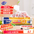 妙洁大号保鲜袋80只 点断式塑料食品袋子厨房超市