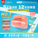 cibio'2希蓓欧睡眠唇膜润唇膏女唇部精华唇釉防干裂送女友礼物 蜜桃版15g