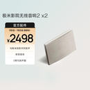 极米XGIMI SOUND极米影院无线音响 2 （两只装）无线WIFI音响 蓝牙音响 1-4个自由组合 极米SOUND
