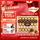费列罗巧克力礼盒3种口味32粒364.3g榛果威化休闲零食生日礼物伴手礼