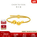 周大福 蛇年生肖画蛇添财足金黄金转运珠配绳 EOR1307