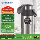 虎牌（TIGER）不锈钢大容量气压式双层真空保温热水瓶MAA-A40C 4L