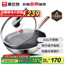 康巴赫炒锅不粘锅316L不锈钢炒菜锅32cm蜂窝平底煎炒锅电磁炉燃气灶通用