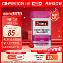 Swisse斯维诗高浓度蔓越莓胶囊A型原花青素VC 私密健康30粒/瓶热巴同款