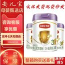 伊利伊利金领冠育护1段2段3段850克罐装金领冠育护A2版紫盖 130g 2罐 段数联系客服备注