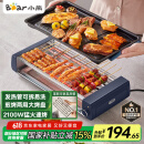 小熊（Bear）电烤炉电烧烤炉家用烤肉锅电烤盘电烤炉烧烤烤串烤肉一体无浓烟全机可拆洗5-7人Q21N1【国家补贴】