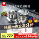双立人（ZWILLING）锅具套装不锈钢炒锅汤锅蒸笼切菜刀水果刀厨房好物百年经典7件套