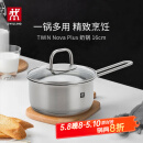 双立人（ZWILLING）奶锅汤锅不锈钢无涂层宝宝辅食锅泡面锅一人小煮锅Nova plus16cm