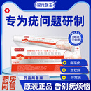 葆元医生医用皮肤敷料扁平疣软膏丝状疣瘊祛疣膏小肉粒疣类药膏 3盒装【性价比高 80%客户选择】大多情况都适用