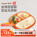 世喜宝宝餐盘婴儿分格儿童硅胶餐盘吸盘一体式自主进食吃饭辅食餐具
