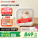霍曼宠物智能烘干箱 猫咪烘干机狗狗全自动吹干箱底部出风循环换气