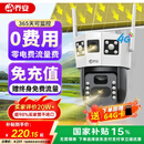 乔安4g太阳能摄像头室外户外终身免充值流量不用网络免插电手机远程监控器家用360度无死角带全景夜视