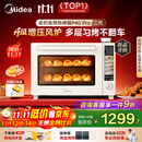 美的（Midea）【国家补贴】免预热电烤箱家用 平炉风炉二合一专业烘焙家用空气炸锅 P40Pro二代