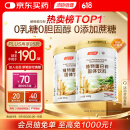 汤臣倍健植物蛋白粉600g*2罐 成人男女补充蛋白质营养品补品 乳糖不耐受