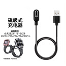 快鲨适用小天才充电线电话充电器数据线儿童手表充电线适配 小天才Z11/Z10/Z9/Z8/Z7/Z6Pro