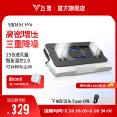 飞智BS2Pro 笔记本压风散热器  控温降噪游戏本散热底座 笔记本电脑支架适用联想戴尔外星人拯救者