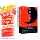 道德经说什么+庄子说什么