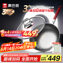 康巴赫（KBH）炒锅无涂层不粘锅有钛0涂层三代316L不锈钢炒菜锅电磁炉燃气通用