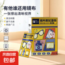 【清洁棉片】电脑清洁湿巾 速干除尘防雾除油 便携独立包装擦镜片纸 平板手机笔记本屏幕清洁棉片 【实用装】20片