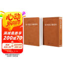 [善品堂官方店]道德经帛书版马王堆德道经原文京东自营正版老子译注国学经典1函1册可搭素书