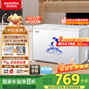 澳柯玛（AUCMA）307升减霜冰柜家用大容量冷藏柜冷冻柜 卧式冷柜冰箱雪糕柜一级能效 BC/BD-307HNE 国家补贴20%