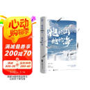 她的山，她的海