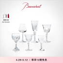 Baccarat巴卡拉 礼盒系列 葡萄酒疗愈 鸡尾酒香槟派对酒具套装 【礼物】 葡萄酒疗愈套装 酒杯